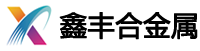 無錫鑫榮誠金屬材料有限公司